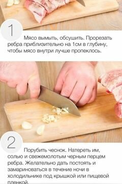 «ребря мясные пикантные к пиву» - приготовления блюда - шаг 1