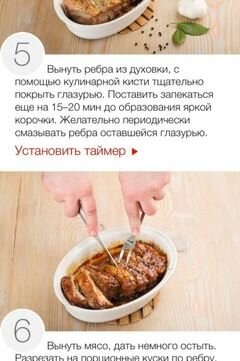 «ребря мясные пикантные к пиву» - приготовления блюда - шаг 4